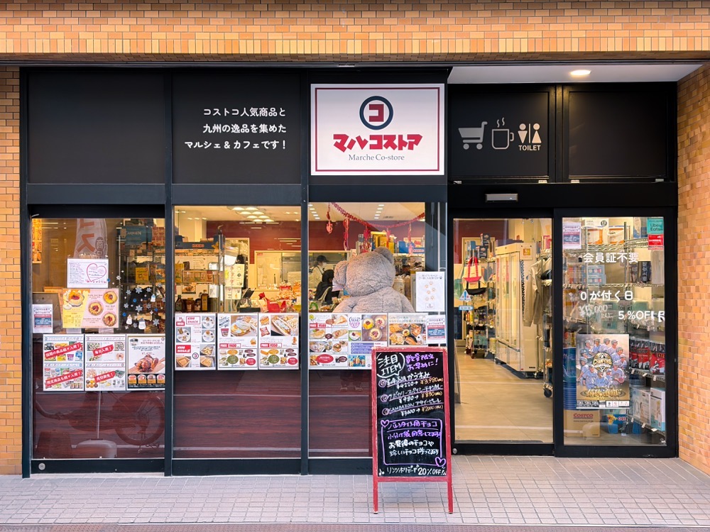 マルコストア